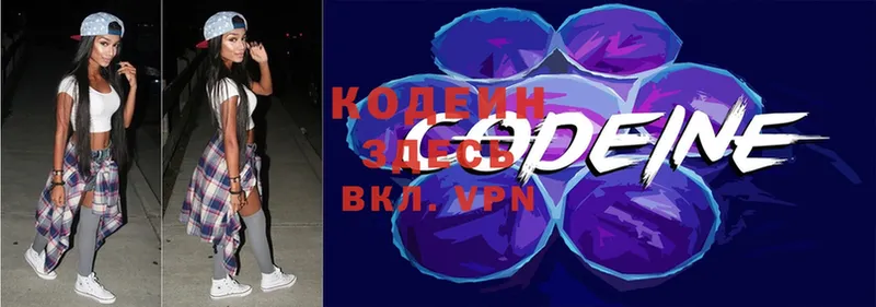 Кодеиновый сироп Lean Purple Drank  Лабинск 